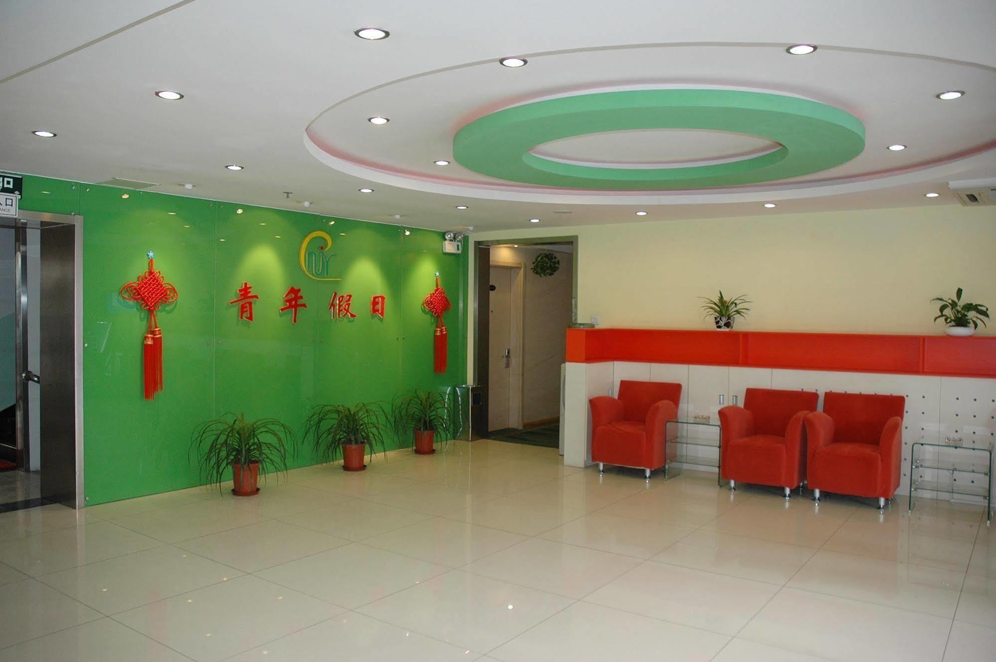 Youth Holiday Hotel Minzu University - ปักกิ่ง ภายนอก รูปภาพ